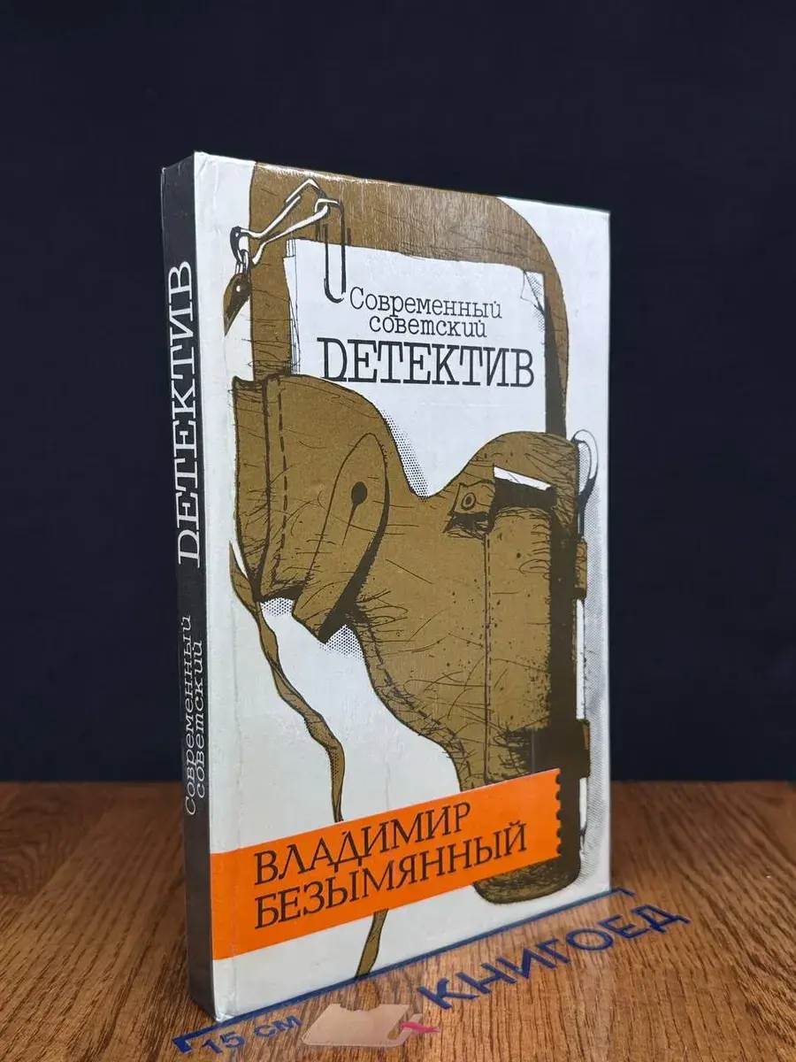 Тени в лабиринте