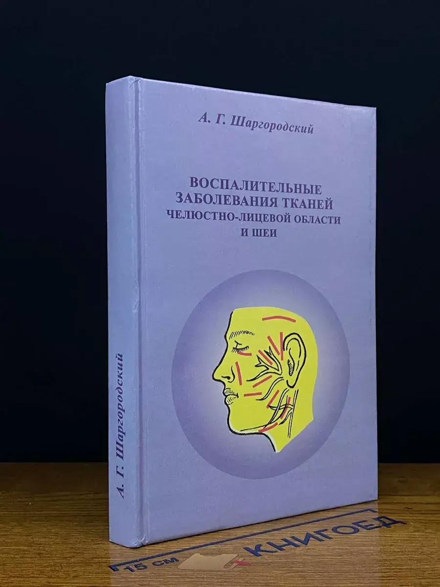 Воспалит. заболевания тканей челюстно-лицевой области и шеи