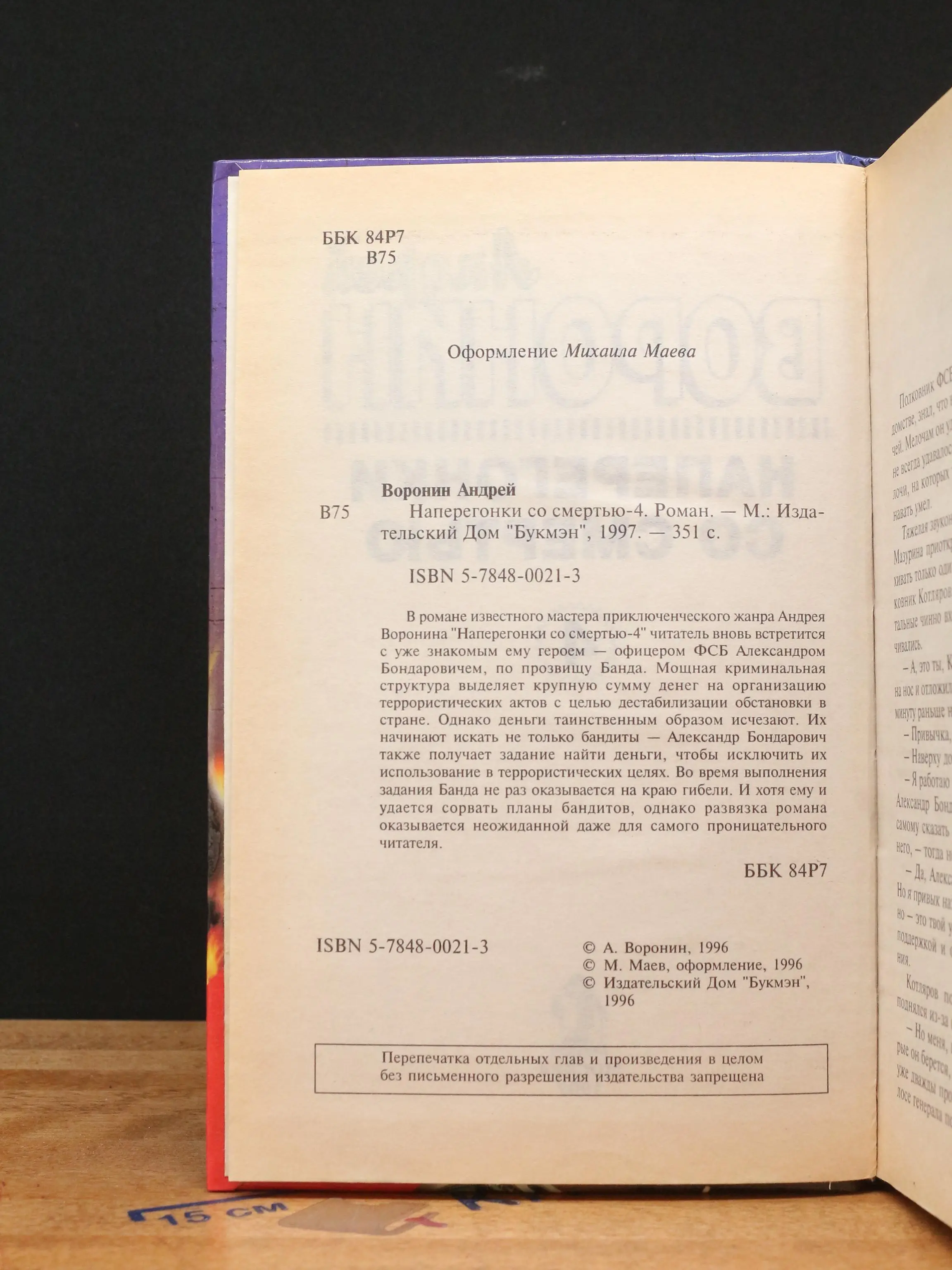 Фото 2