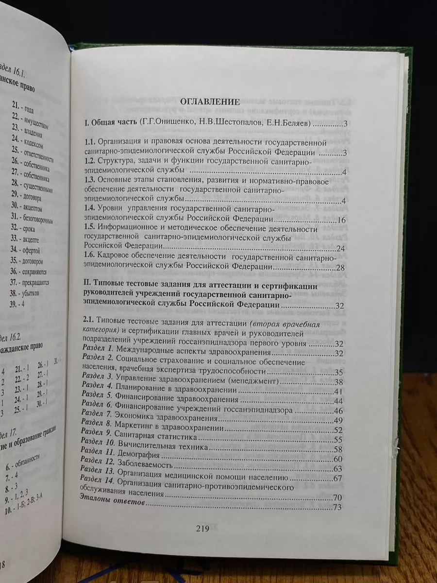Фото 4