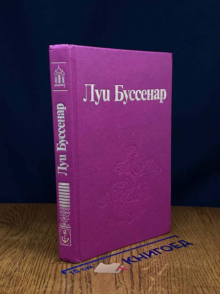 Архипелаг чудовищ. Рассказы и очерки