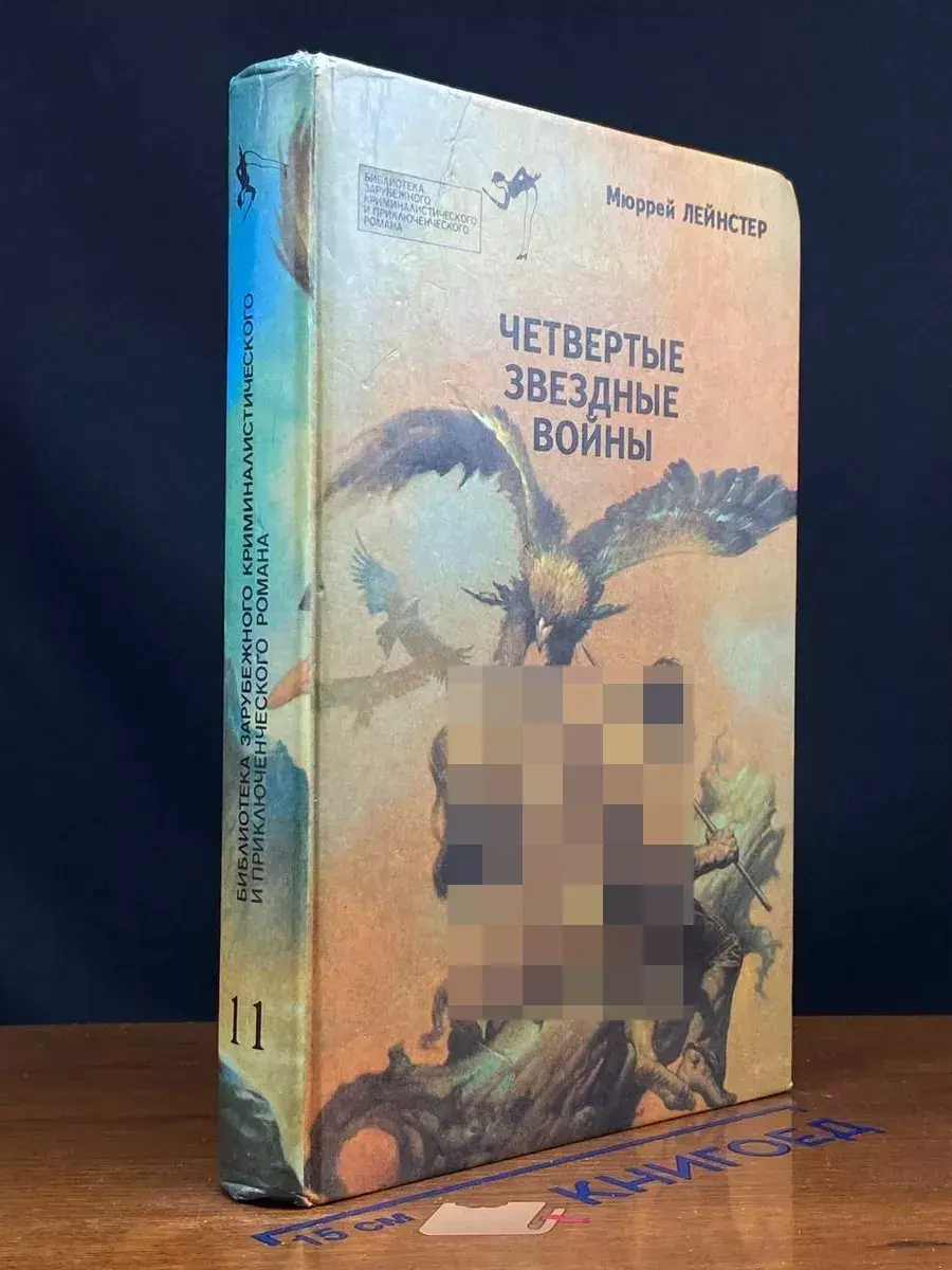 Четвертые звездные войны