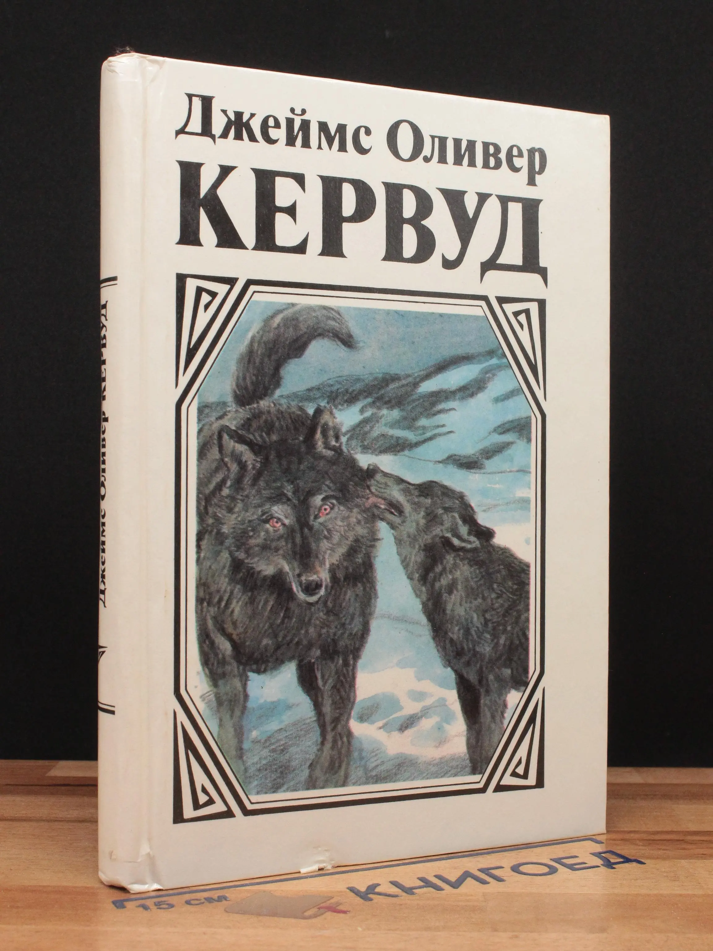 Казан. Сын Казана. Молниеносный