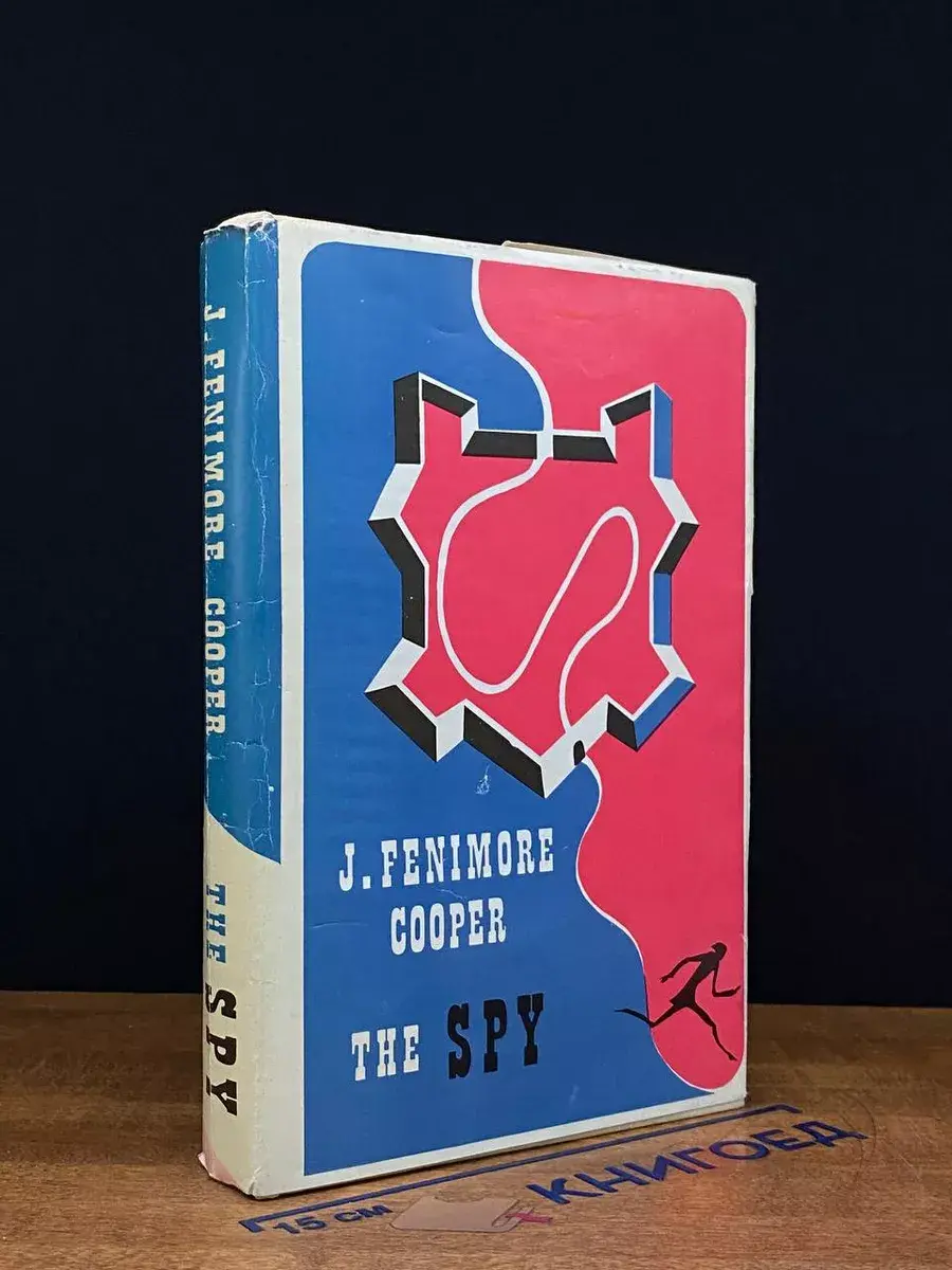 The spy