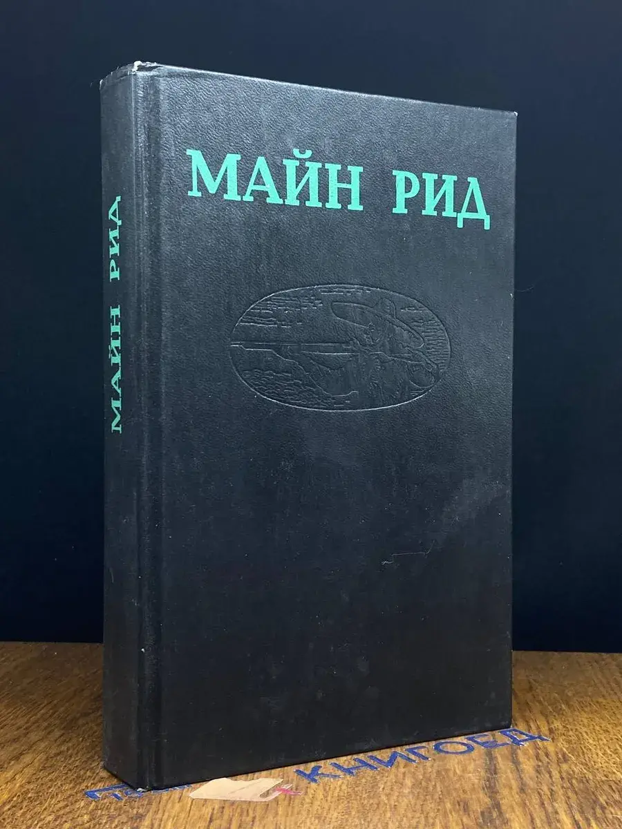 В дебрях Южной Африки