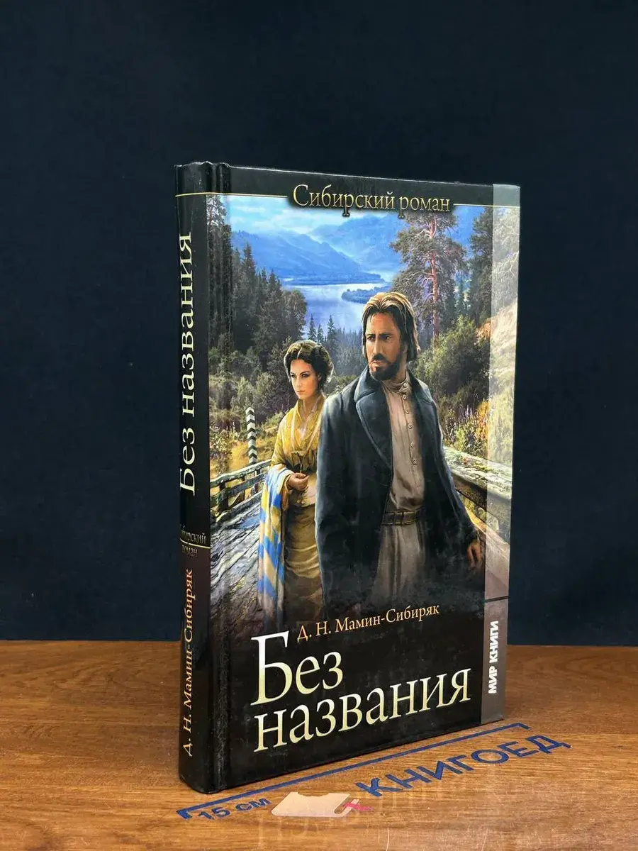 Без названия