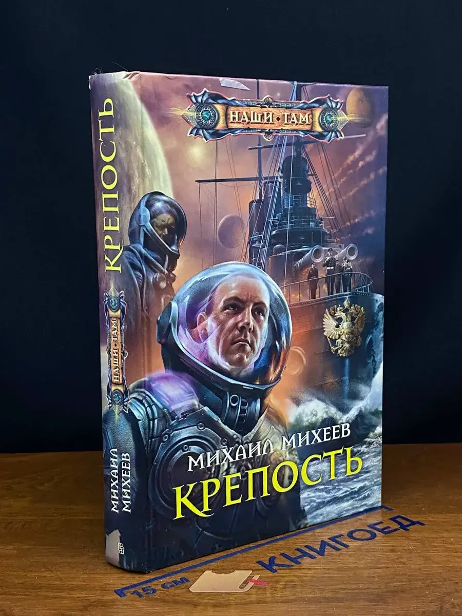 Крепость
