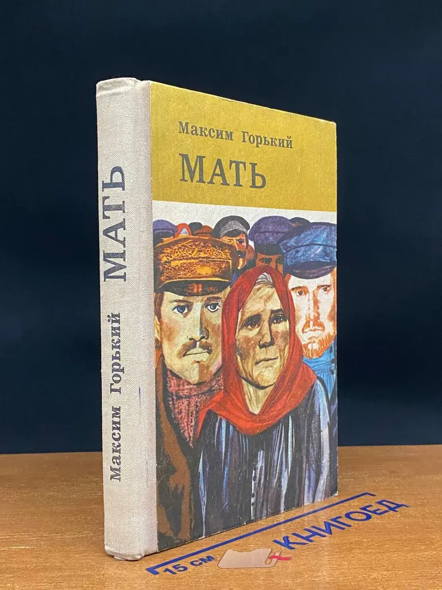Мать