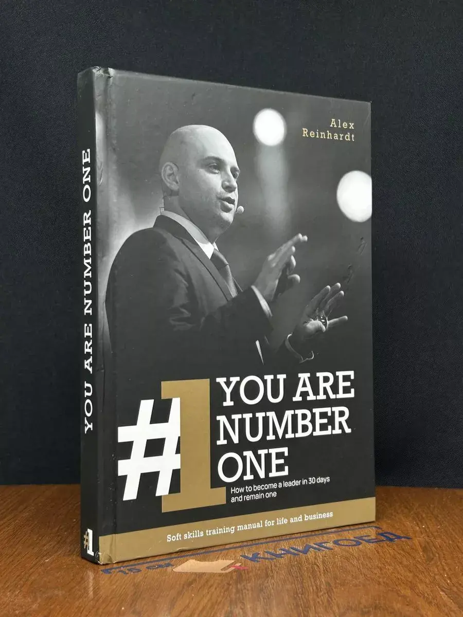 You are number one