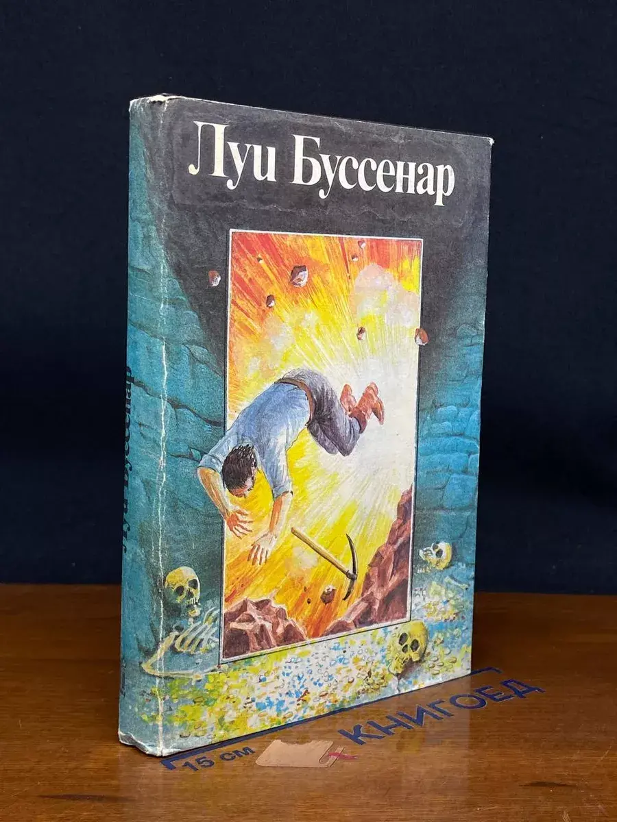 Похитители бриллиантов. Части 1, 2