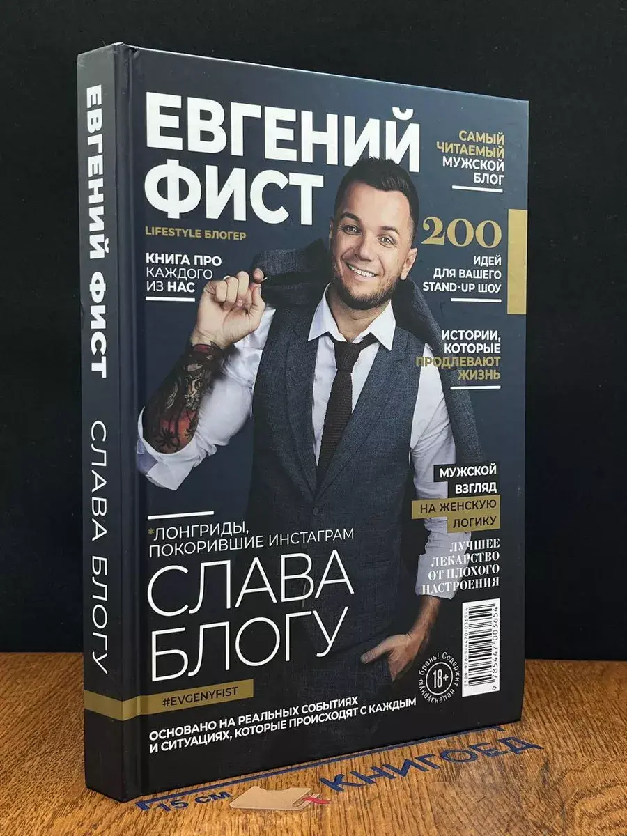 Слава Блогу. Лонгриды, покорившие Инстаграм