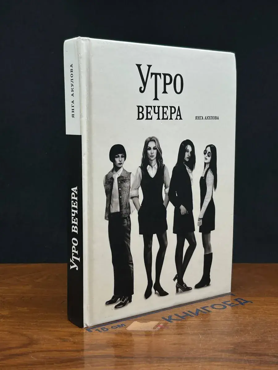 Утро вечера