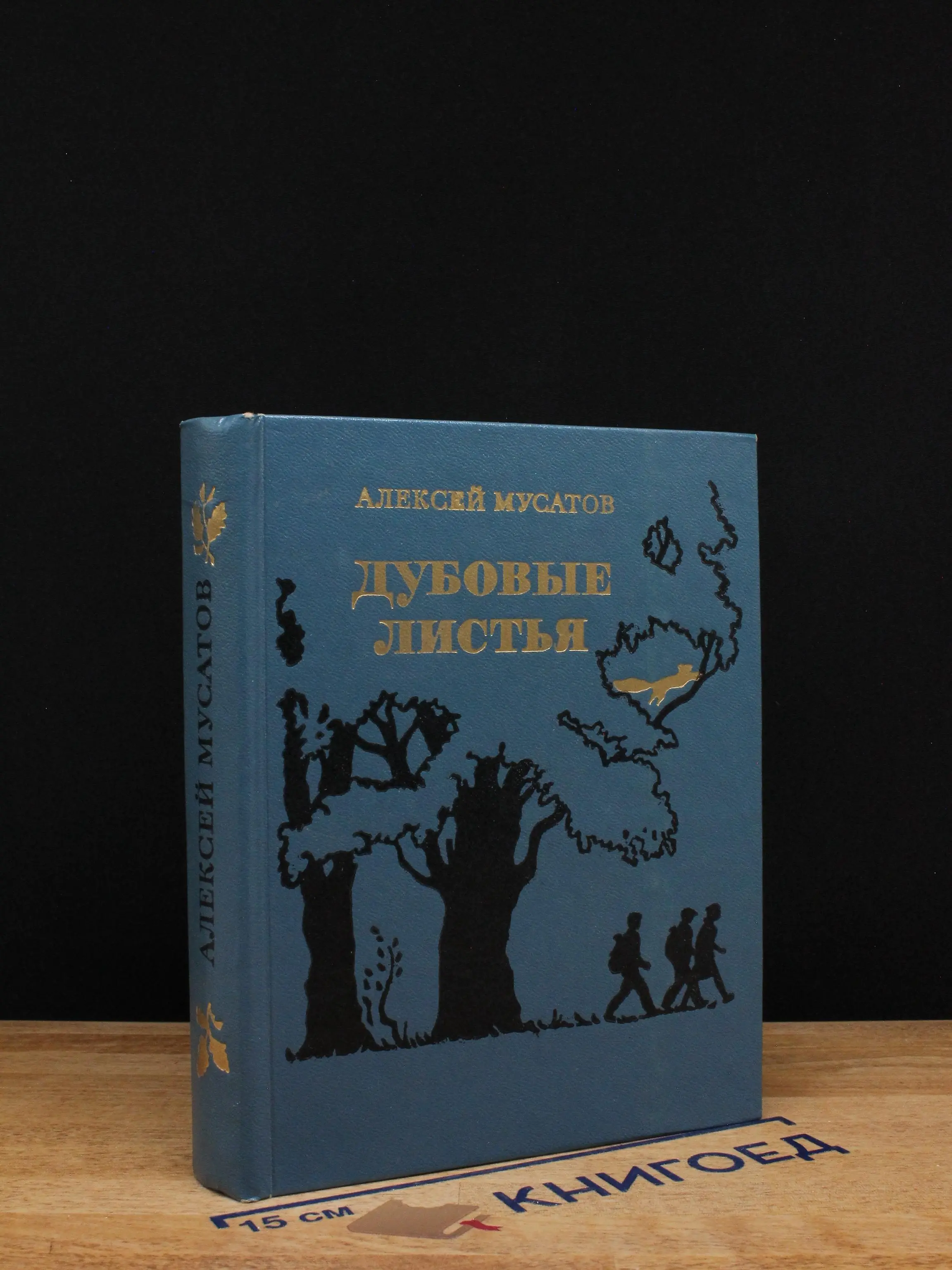 Дубовые листья
