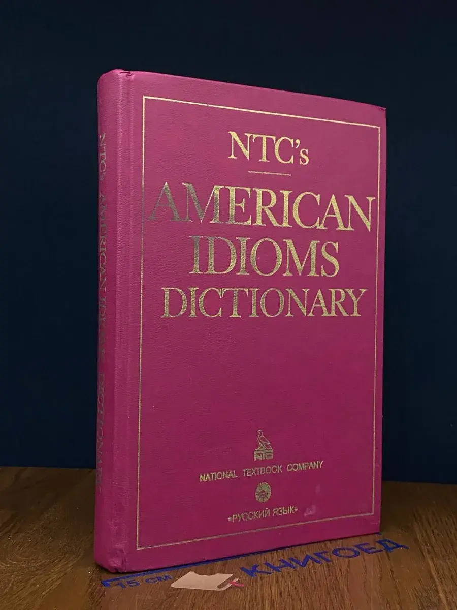American idioms dictionary
