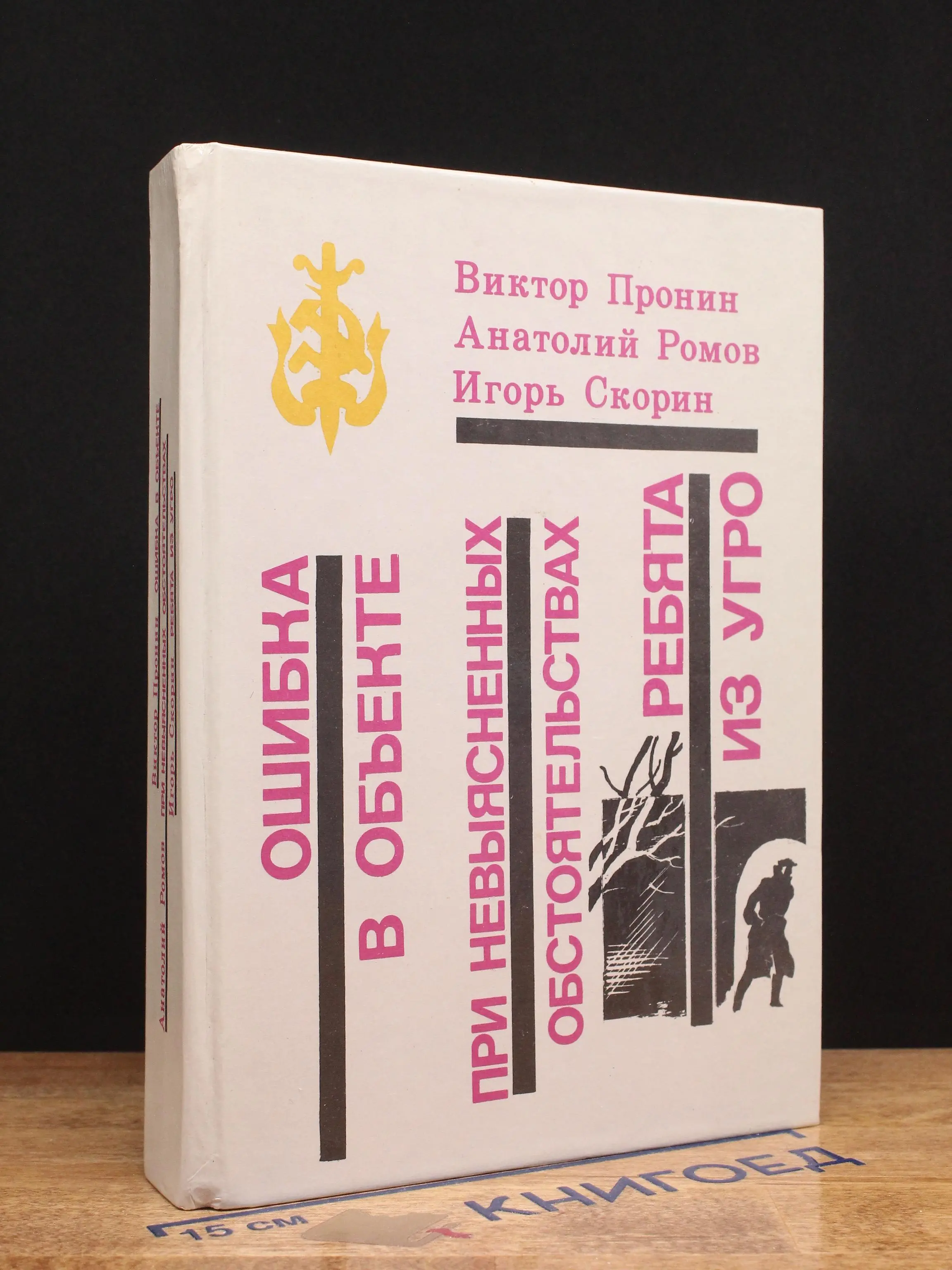 Ошибка в объекте