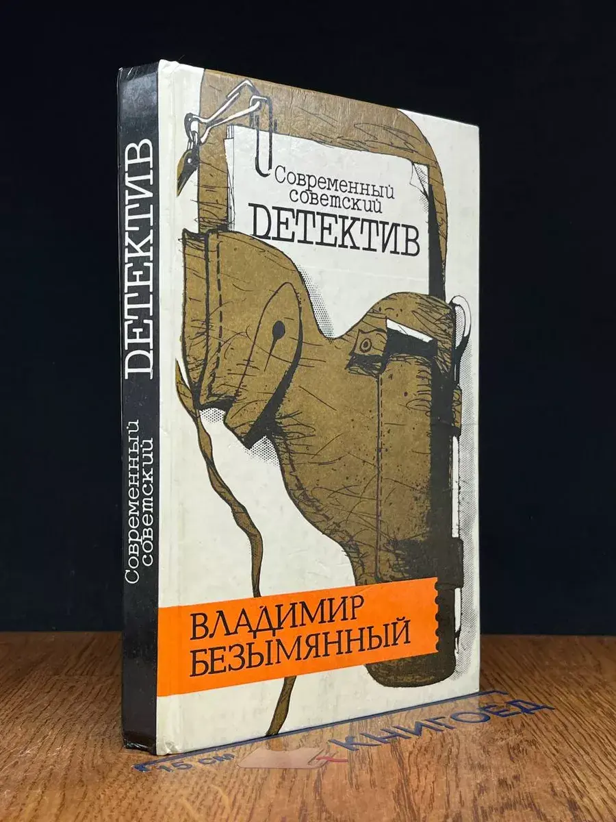 Тени в лабиринте. Смерть отбрасывает тень
