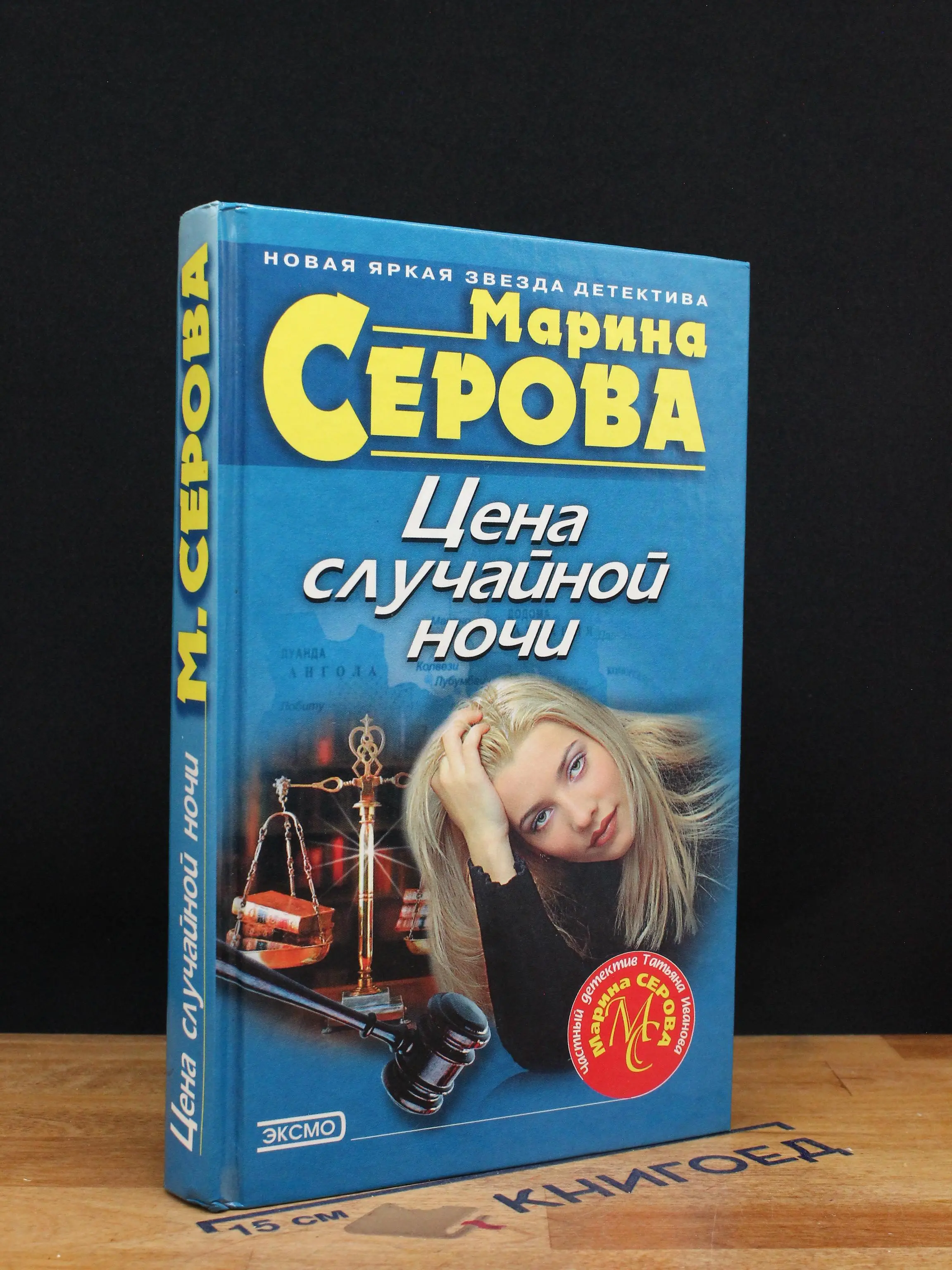 Цена случайной ночи