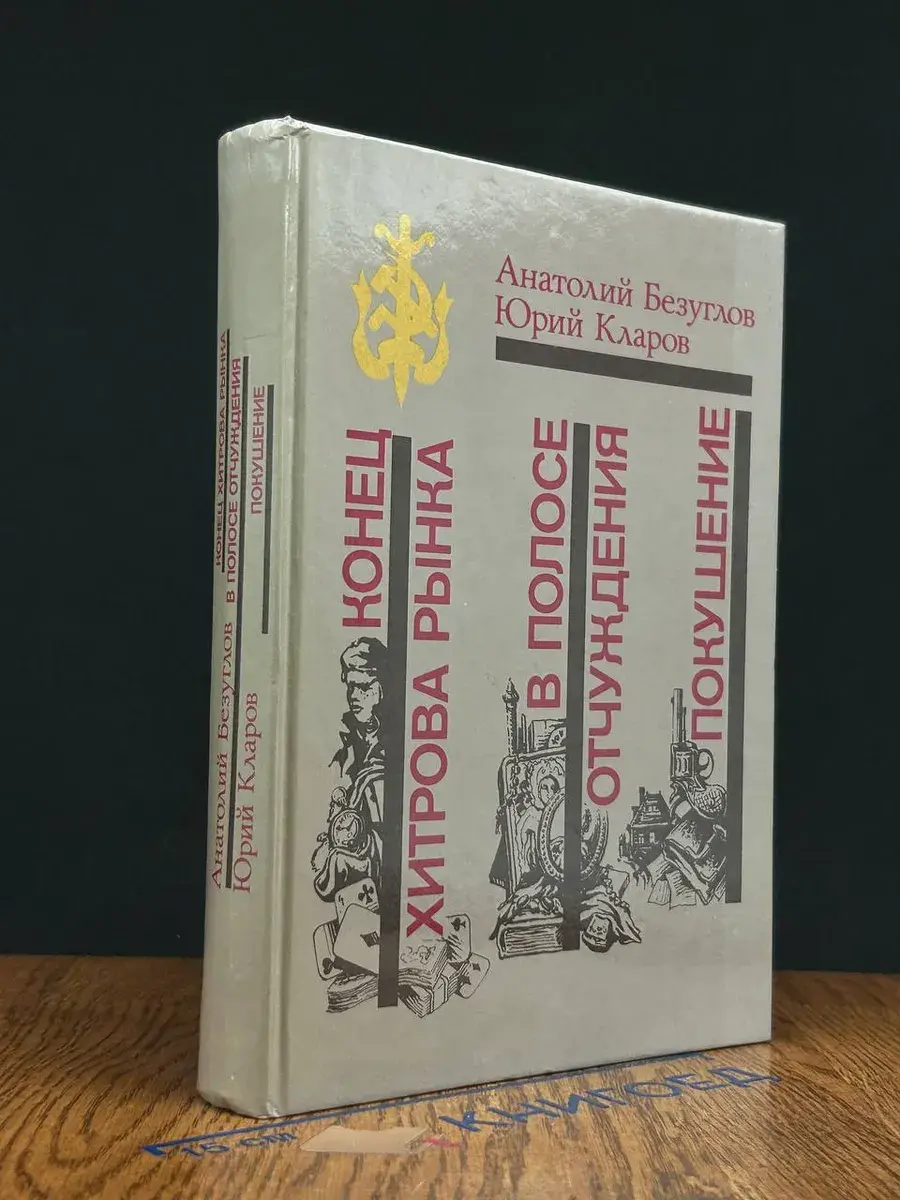 Конец Хитрова рынка
