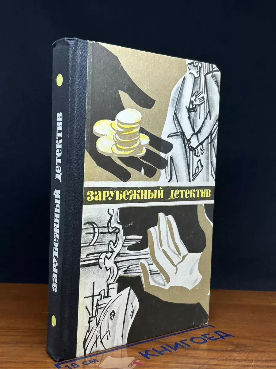 Золотые щупальцы. Экстренный случай