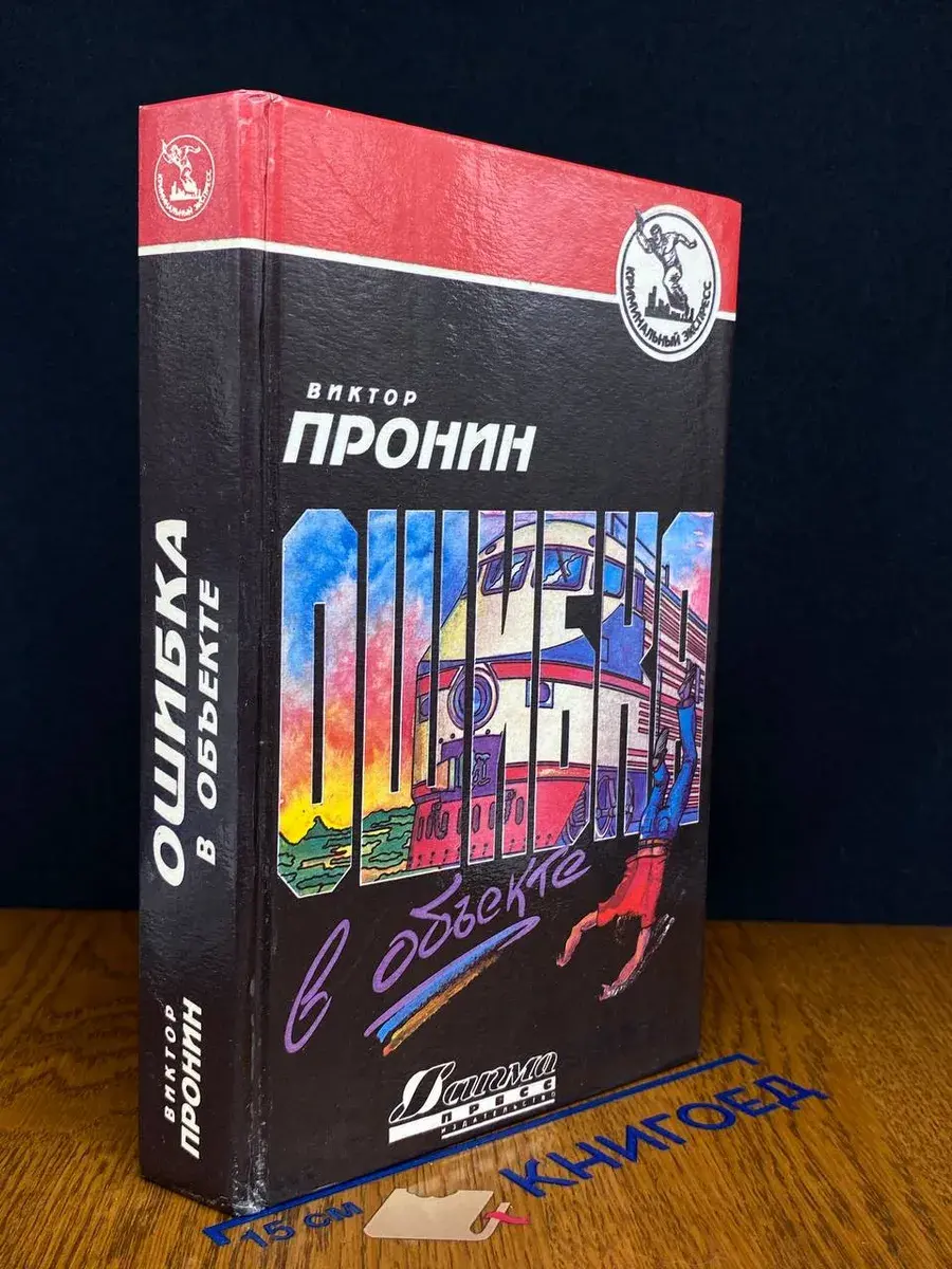 Ошибка в объекте