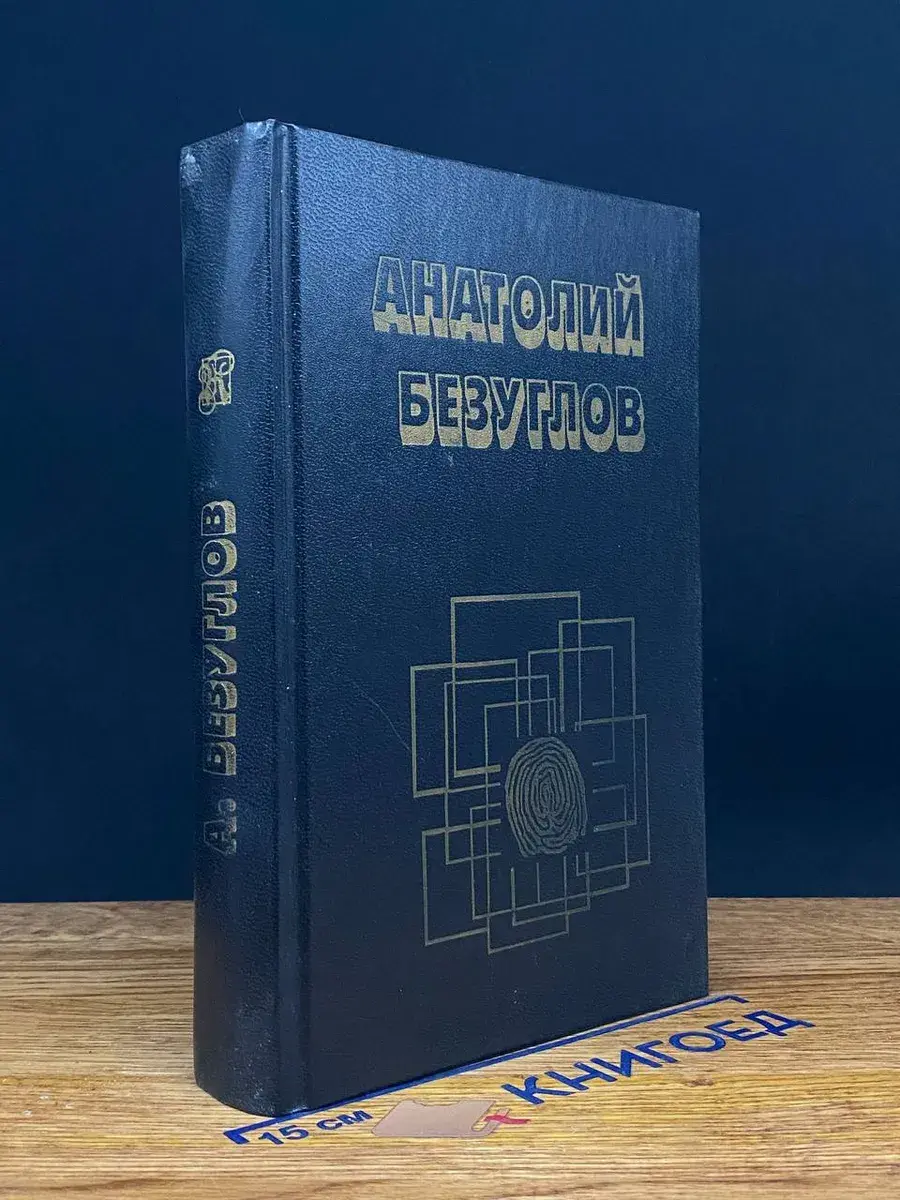 Преступники