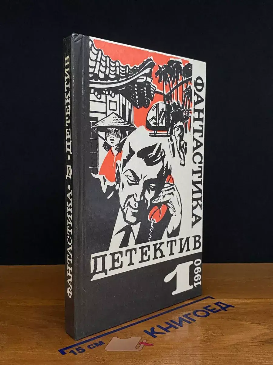 Венок из лотоса. Вместо улики. Газ из Невады