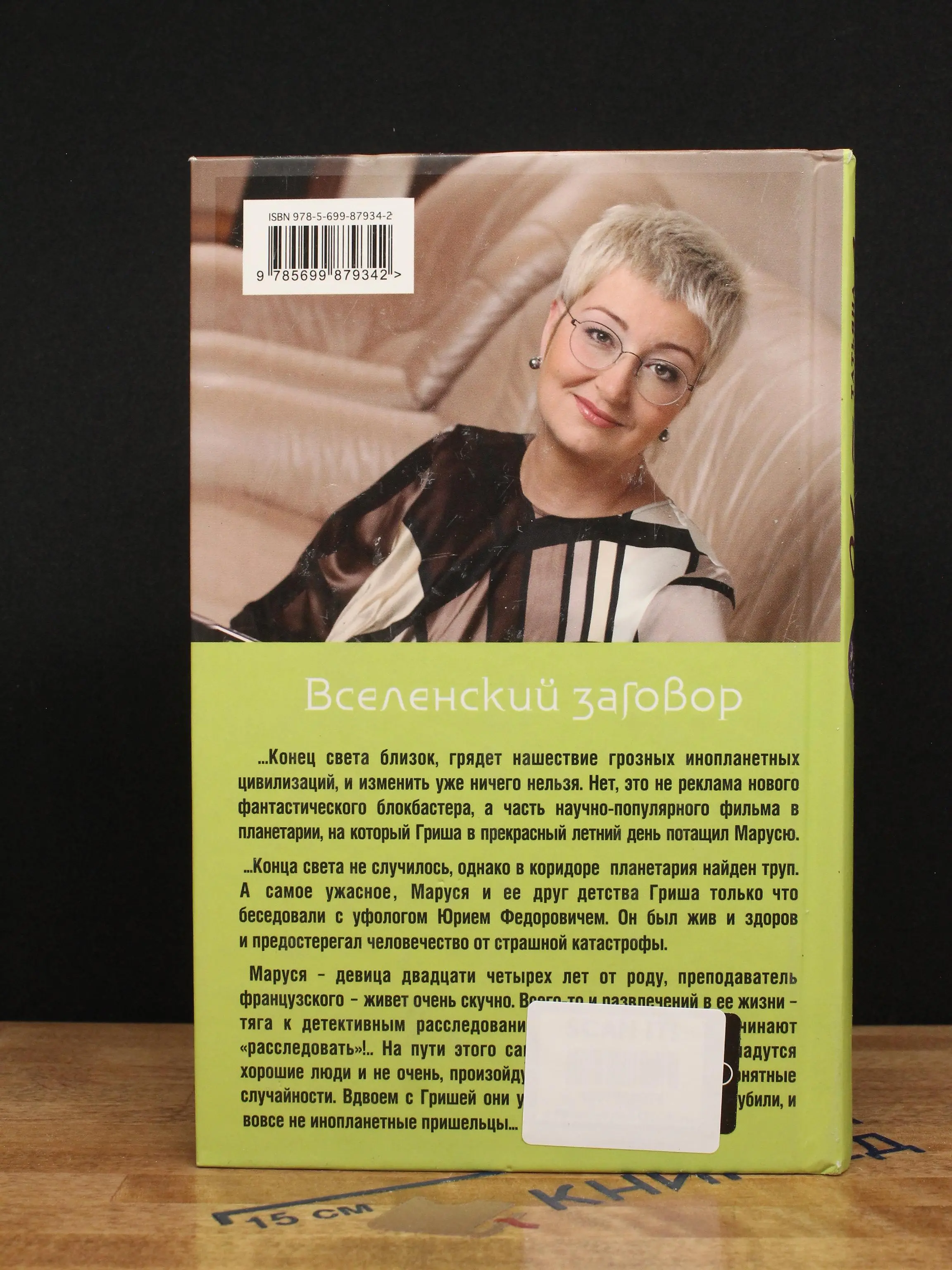 Фото 6