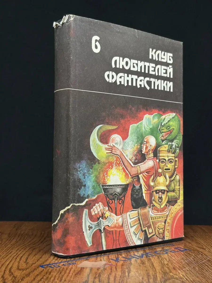 Щит. Люди ветра. Звездный молот