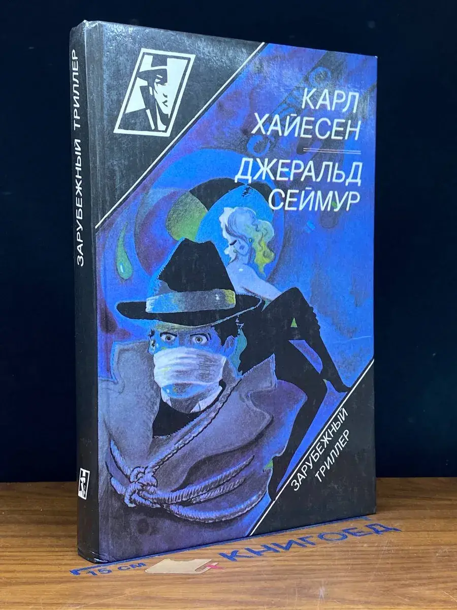 Крах волшебного королевства. Красная лисица