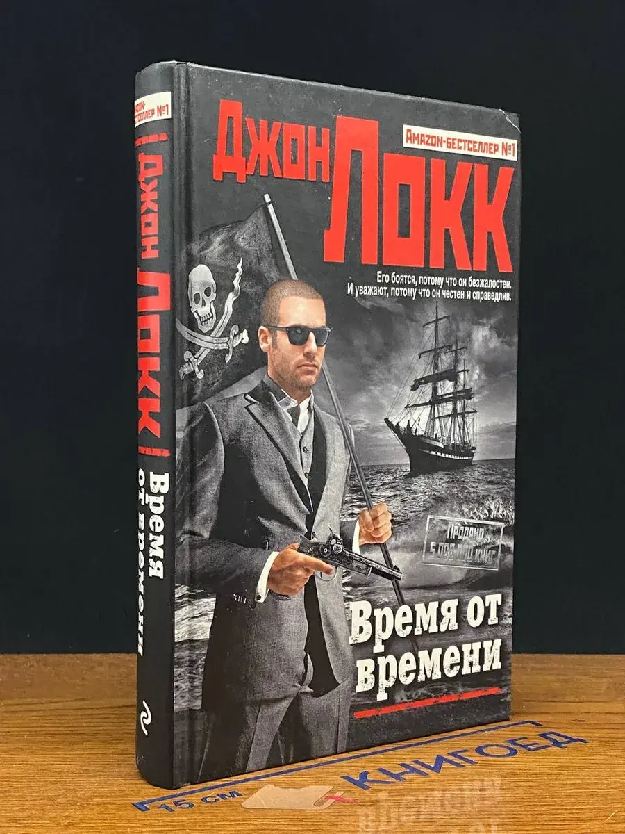 Время от времени