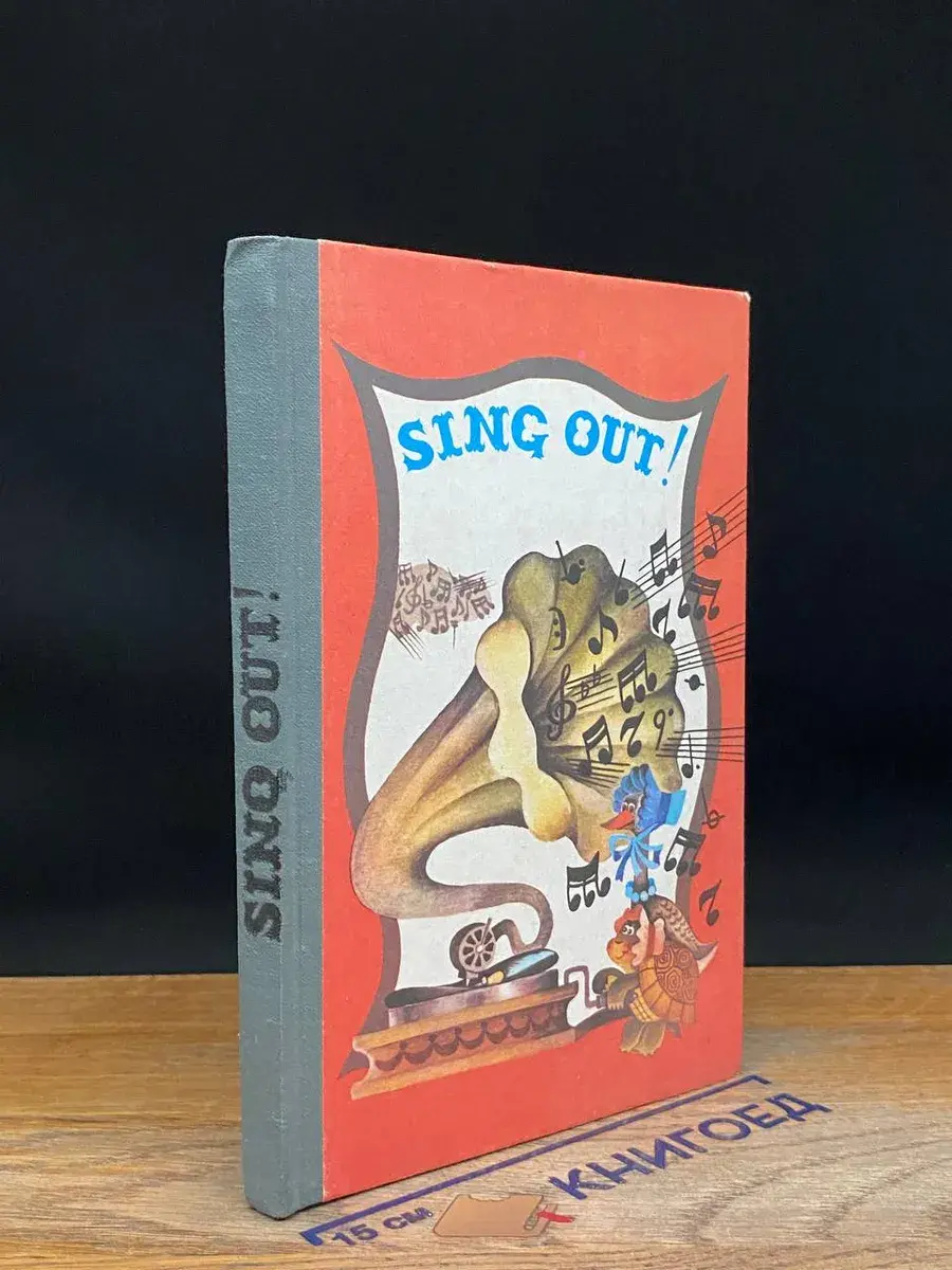 Sing out! Запевай!