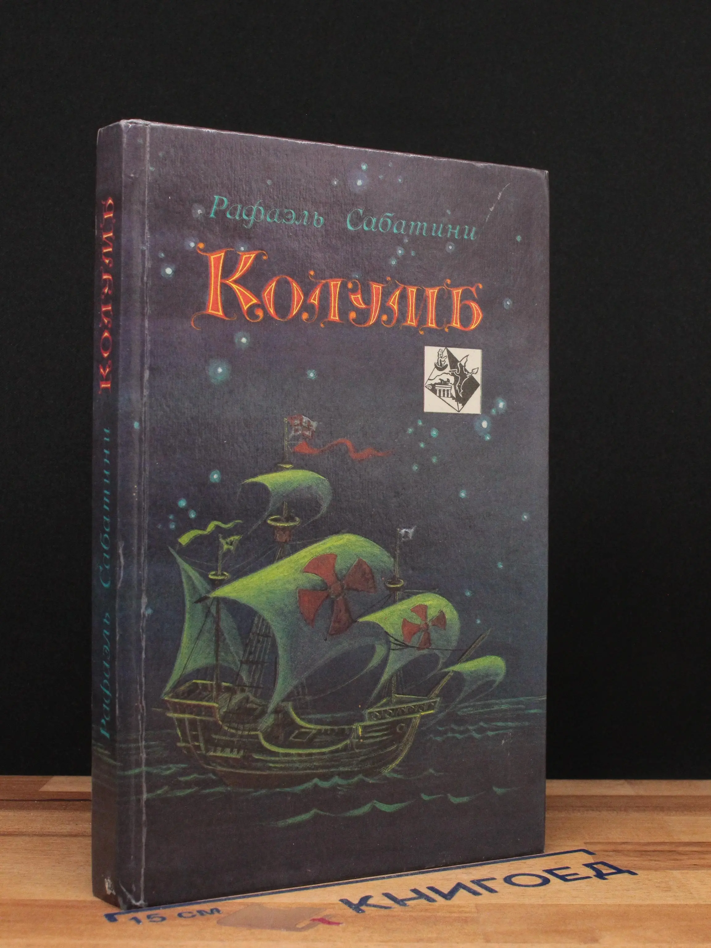 Колумб
