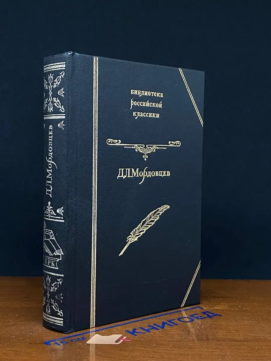 Великий раскол