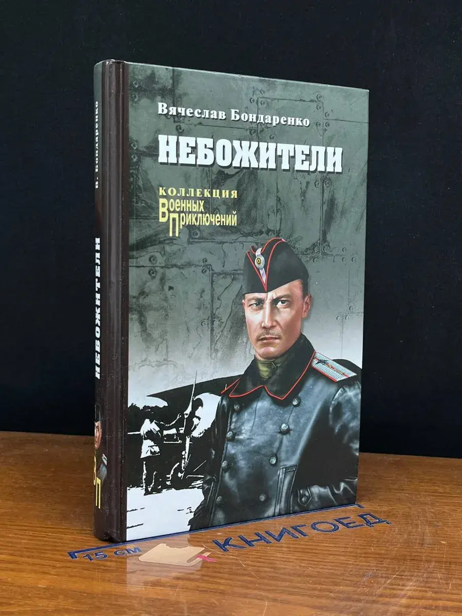 Небожители