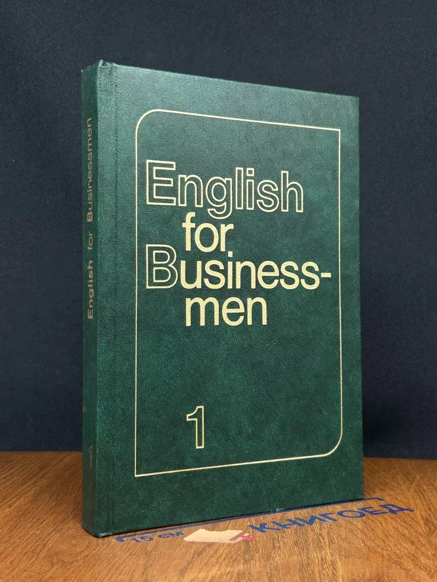 English for Businessmen. Part 1