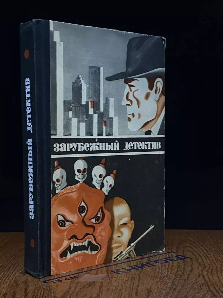 Тайна субургана. И если я умру завтра...