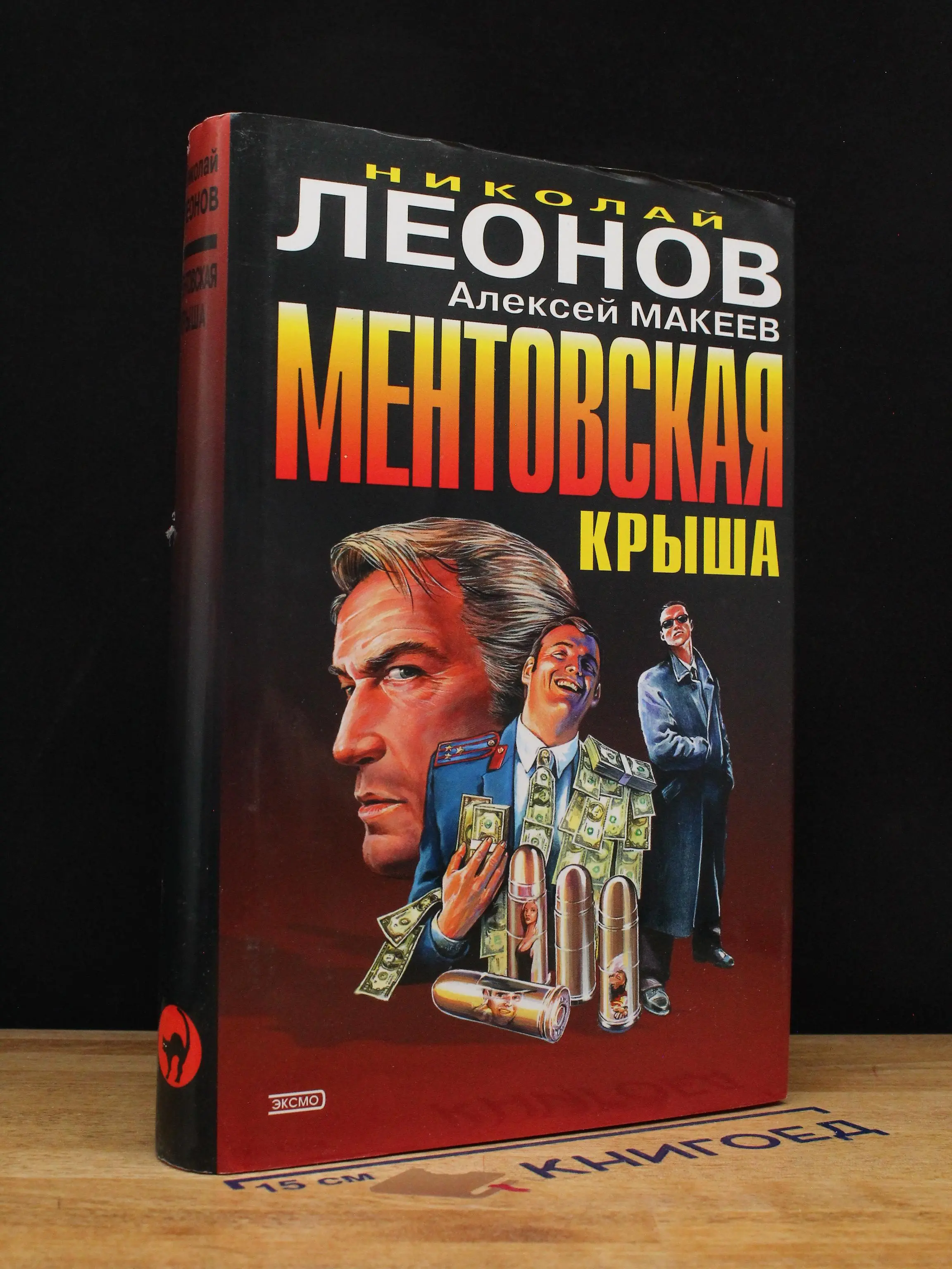 Ментовская крыша