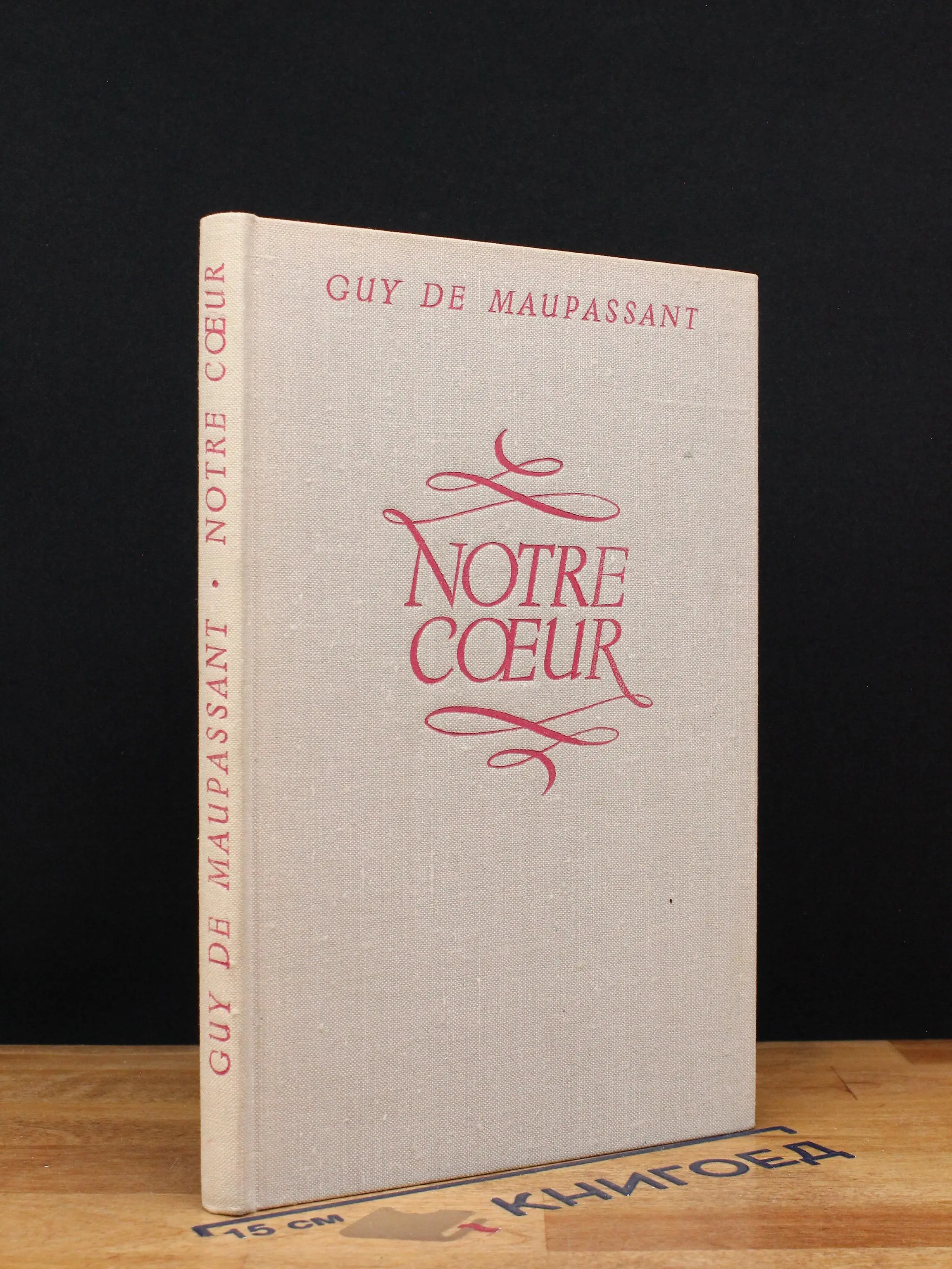 Notre coeur