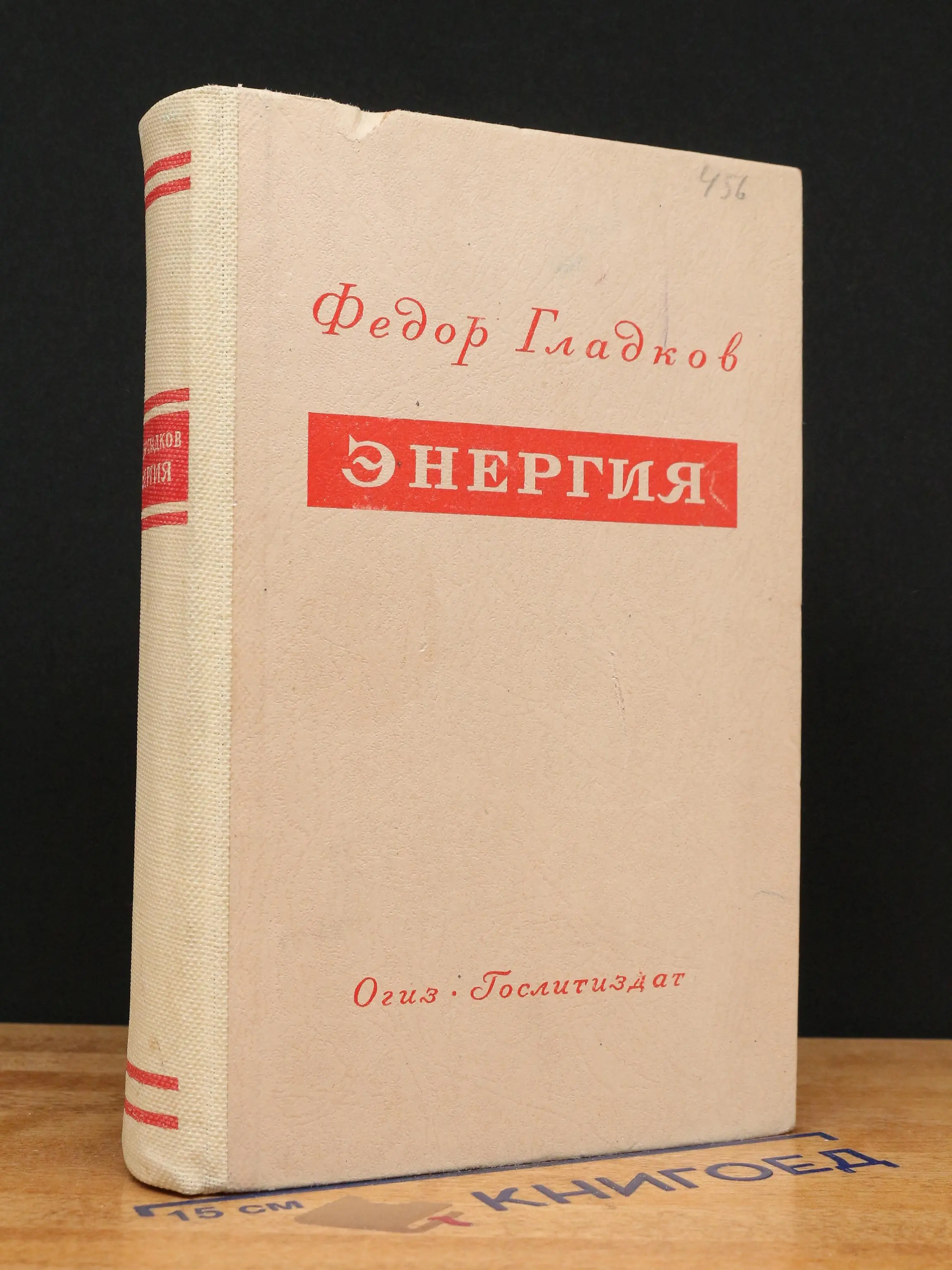 Энергия