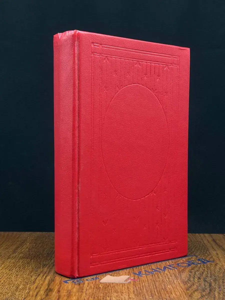 Богатые тоже плачут. Книга 2