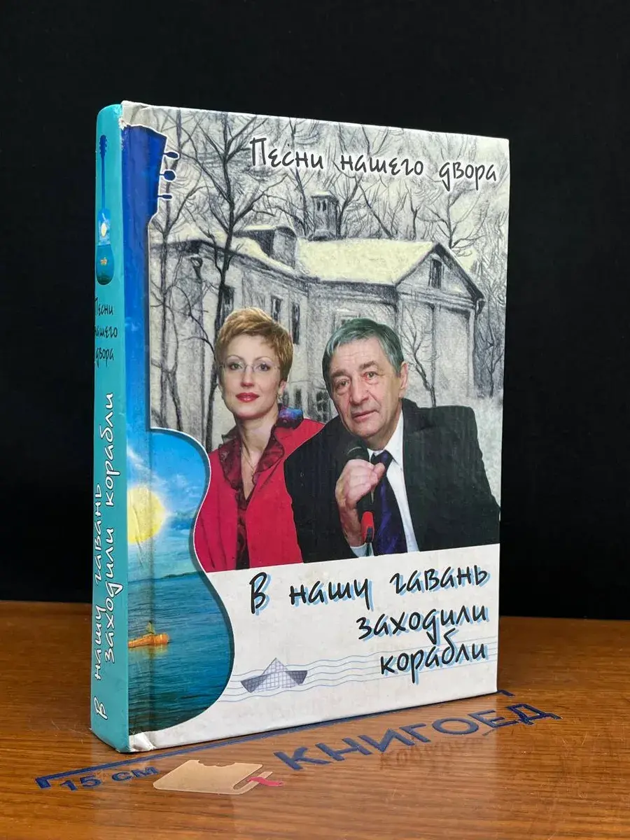 В нашу гавань заходили корабли
