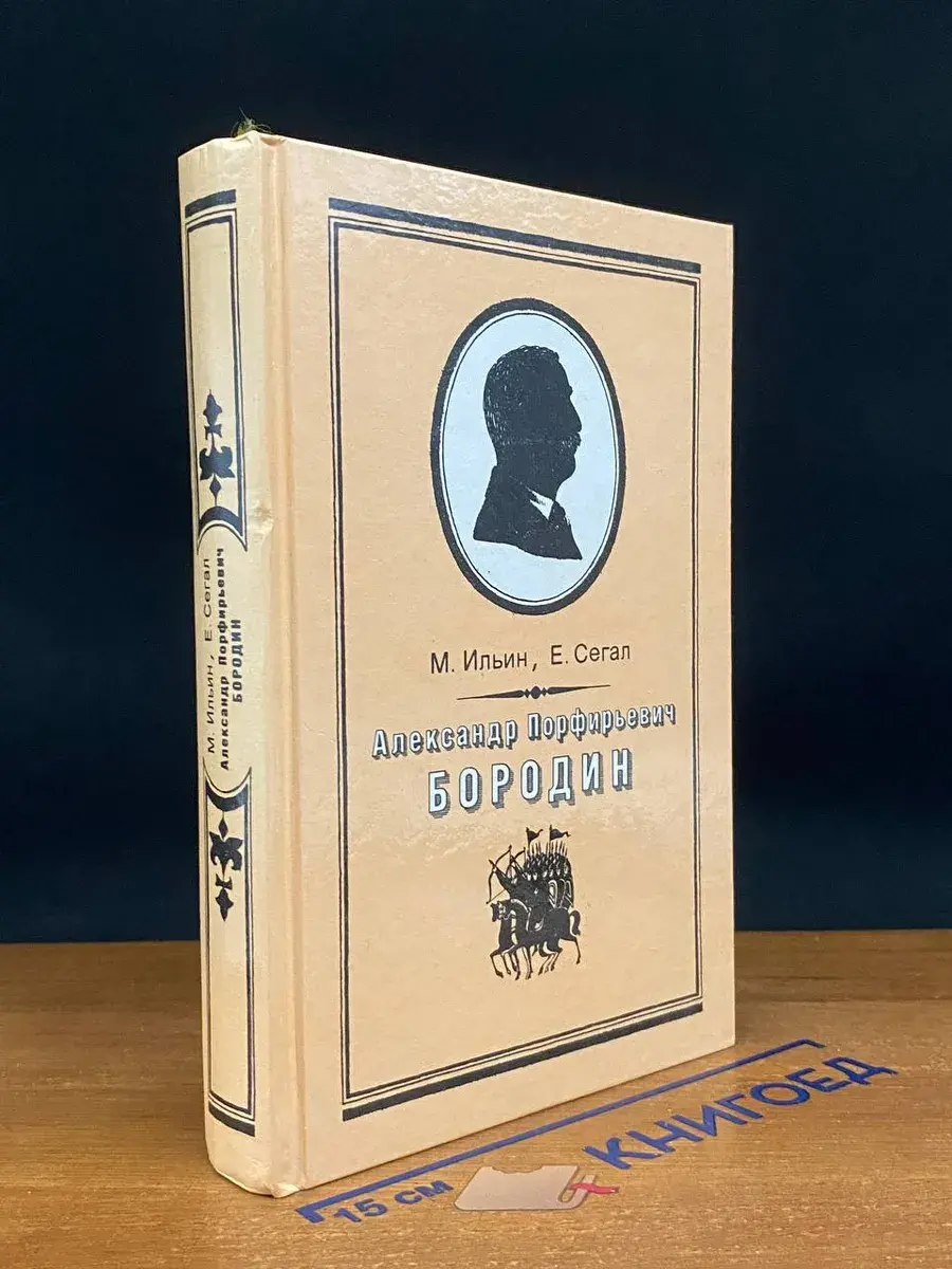 Александр Порфирьевич Бородин 1833-1887. Письма
