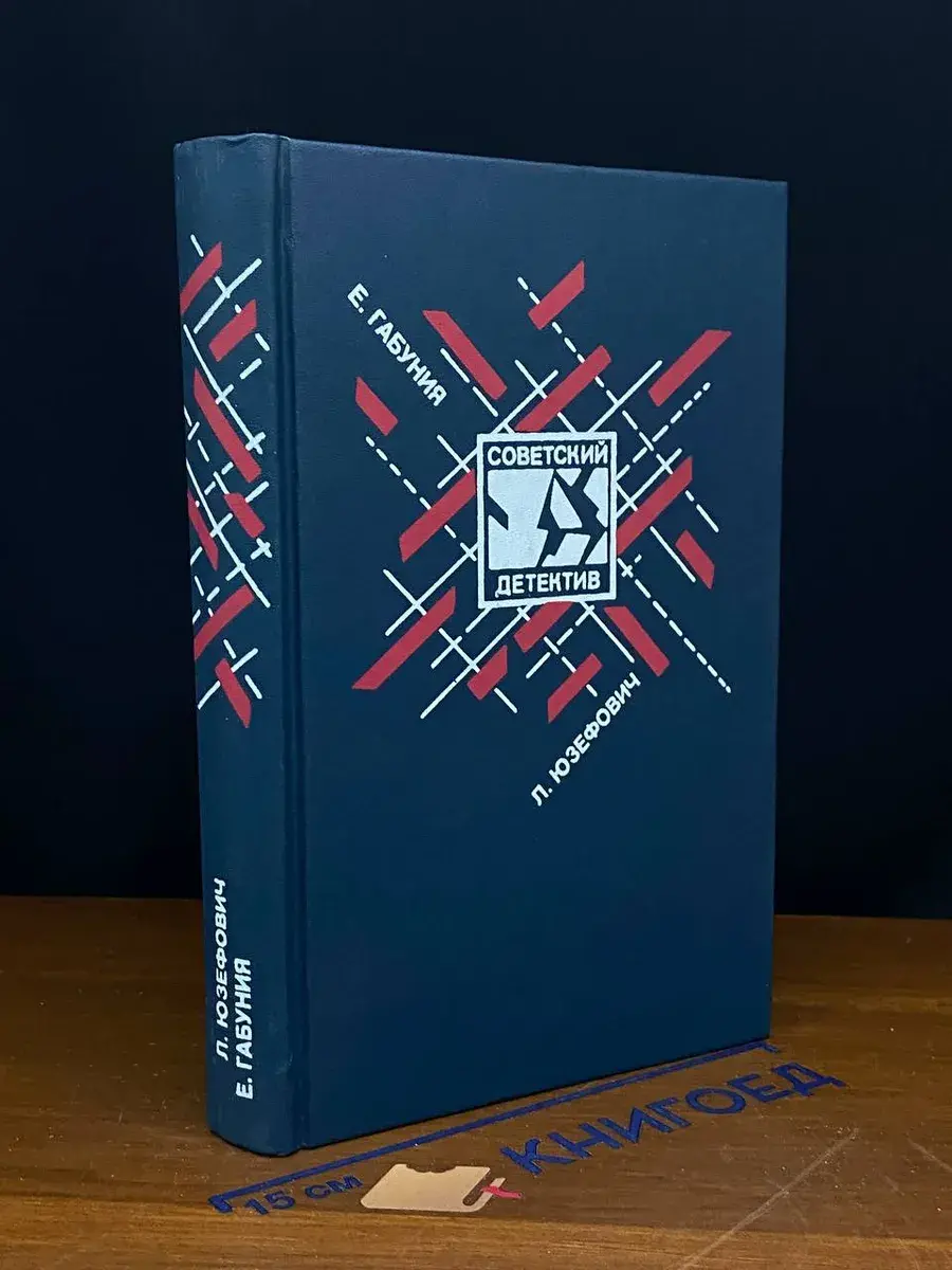 Клуб Эсперо. Ангел пустыни