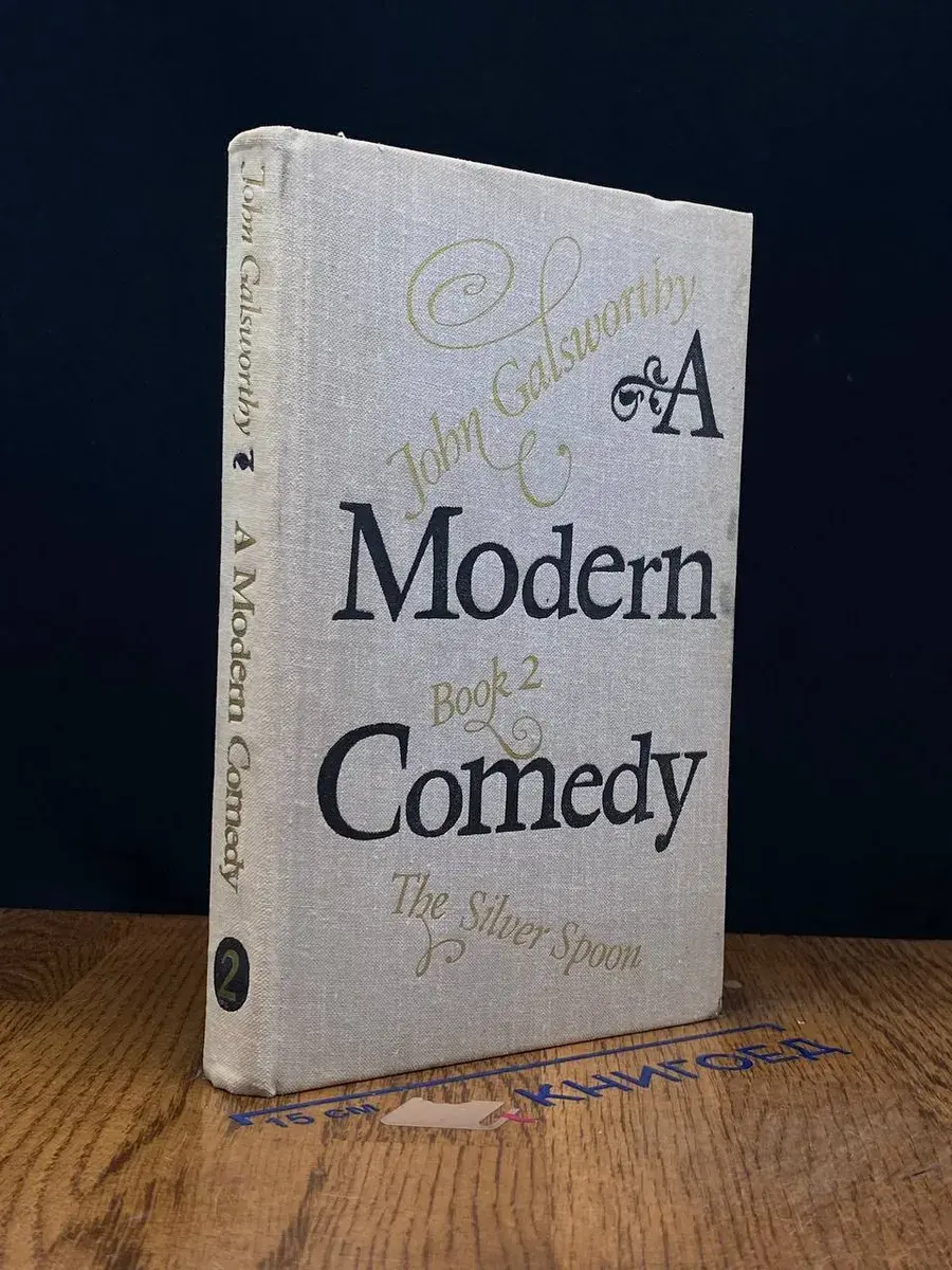A Modern Comedy. Book 2. The silver spoon