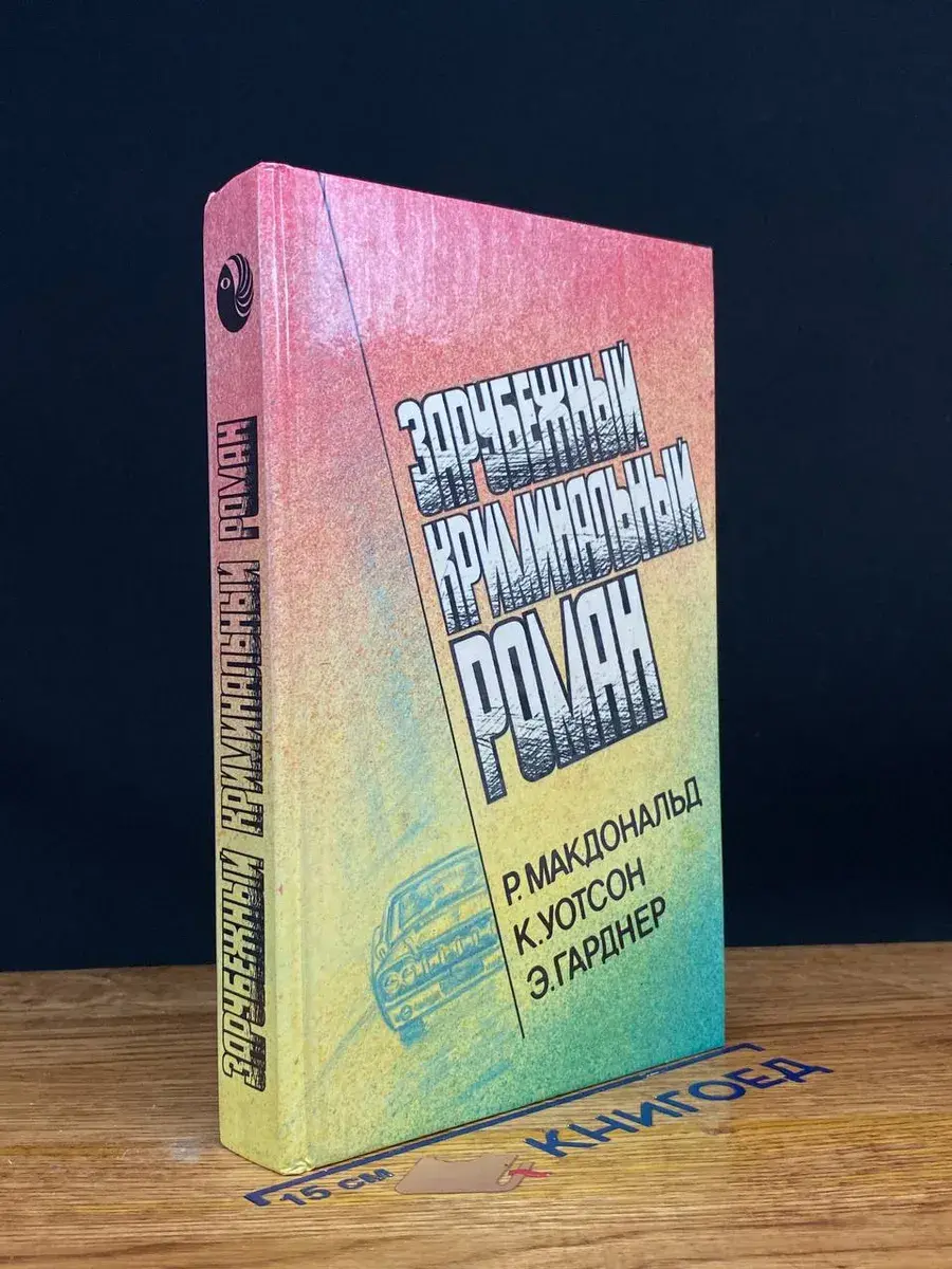 Погребенный. Здесь был Хопджой