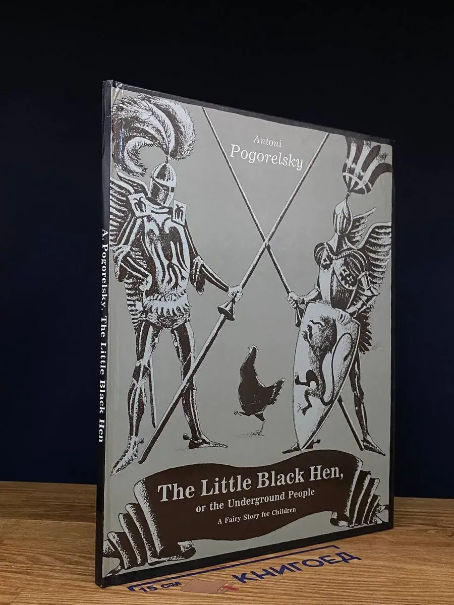 The Little Black Hen