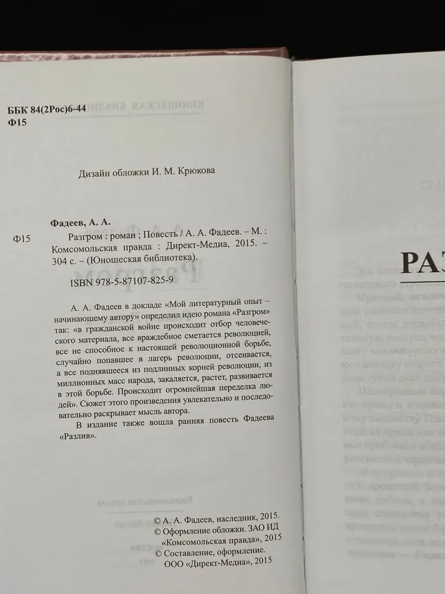 Фото 2
