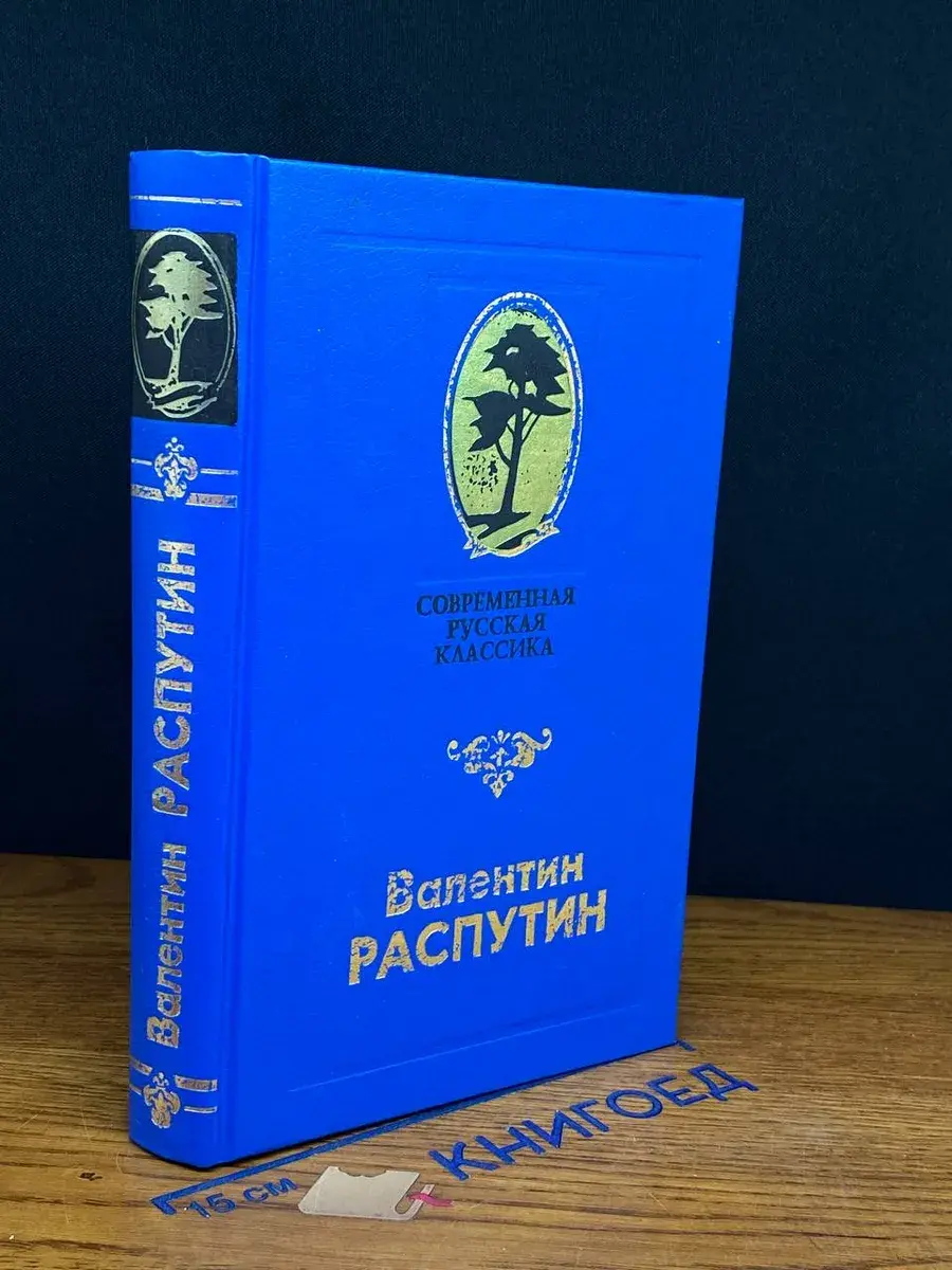 Что передать вороне