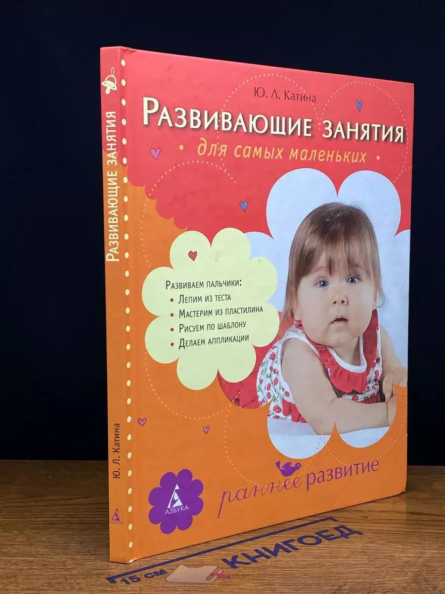 Развивающие занятия для самых маленьких