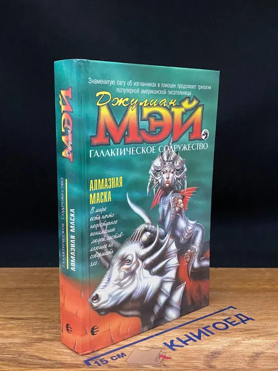 Алмазная маска